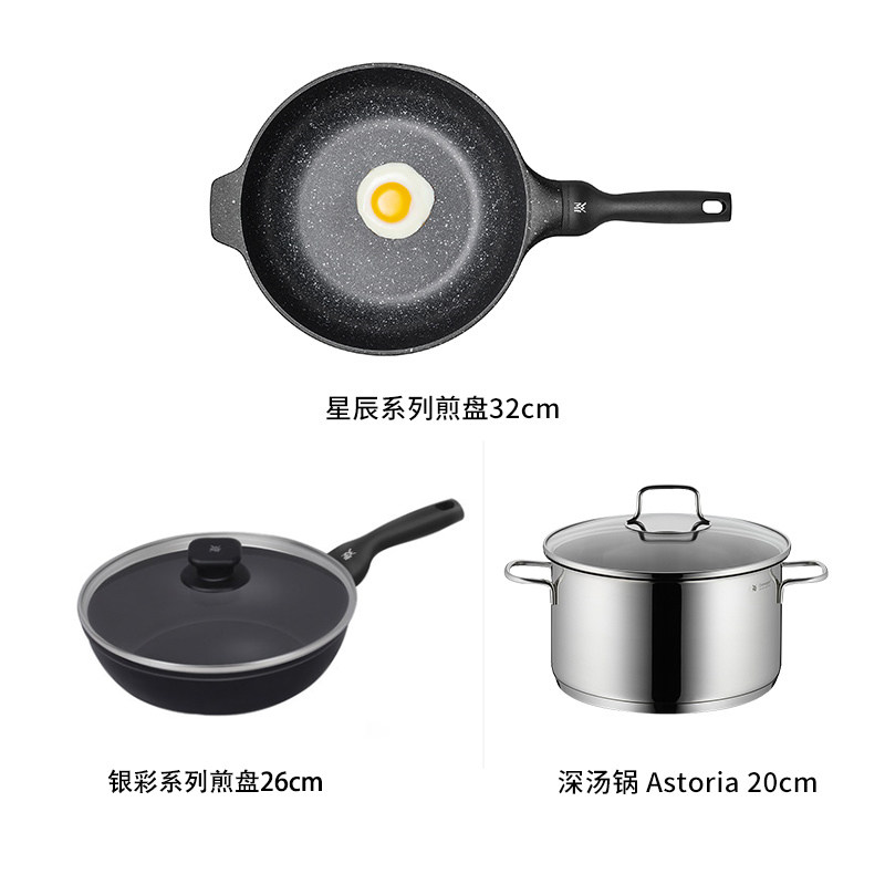 wmf锅组套装