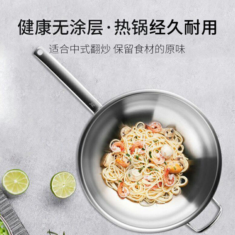 德国wmf不锈钢无涂层家用平底锅 wmf炒锅