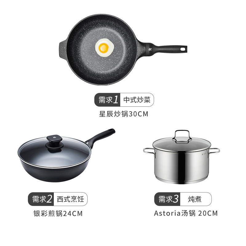  wmf锅组套装