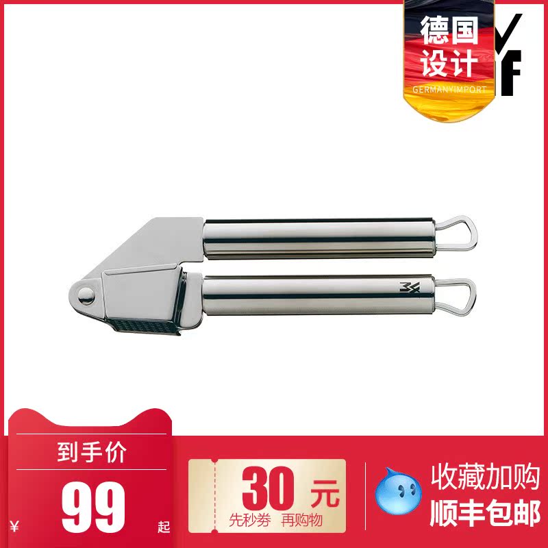 德國WMF福騰寶家用不鏽鋼手動壓蒜器搗蒜器蒜泥神器切蒜器攪碎機