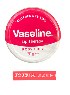 凡士林Vaseline润唇膏