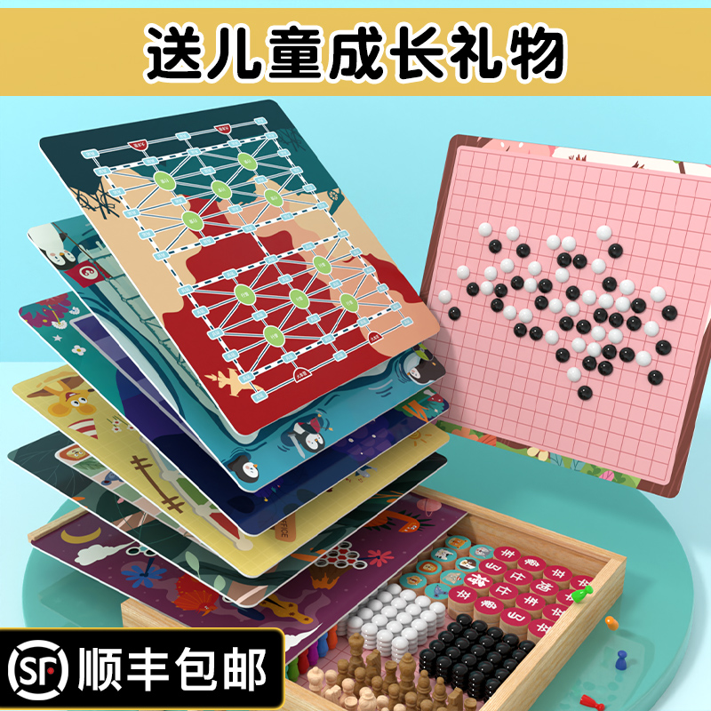 飞行棋跳棋五子棋斗兽棋多合一多功能棋类大全小学生儿童益智玩具 - 图1