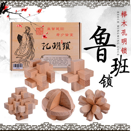 兒童益智玩具成人九連環智力扣解鎖套裝學生機關盒子孔明鎖魯班鎖