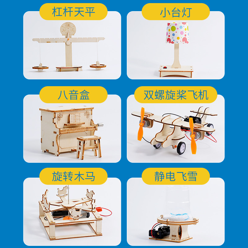 小实验套装小学生科技发明儿童玩具 乐智由我科学实验