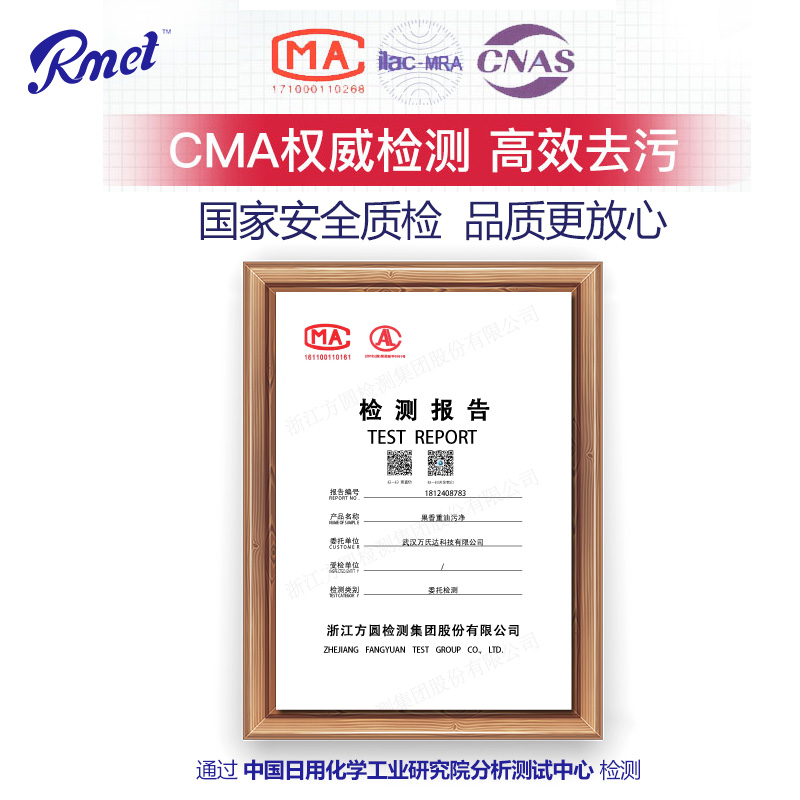 瑞美特果香重油污电视购物油污净 瑞美特家居油污清洁剂