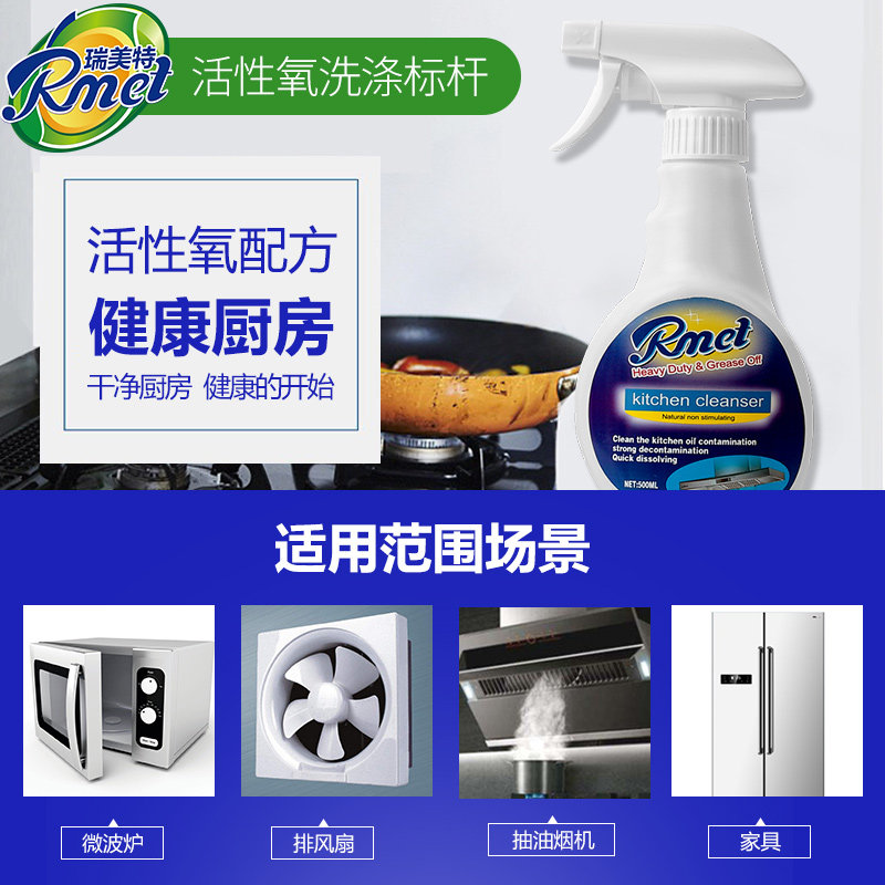 rmet瑞美特魔力宝宝重油污净管道通 瑞美特家居油污清洁剂