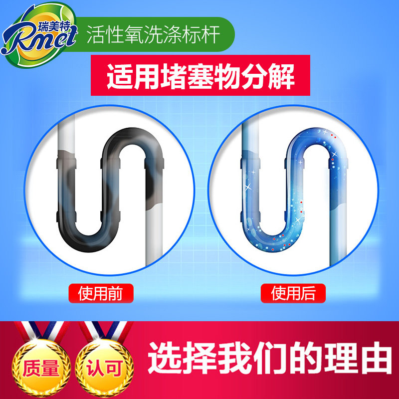 rmet瑞美特魔力宝宝重油污净管道通 瑞美特家居油污清洁剂