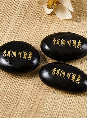 结缘金色六字真言玛尼石观音心咒梵文版大明咒西藏密宗放生用品