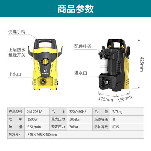 熊猫小型高压洗车机神器家用220V强力便携式清洗机抢刷车水泵水枪 - 图1