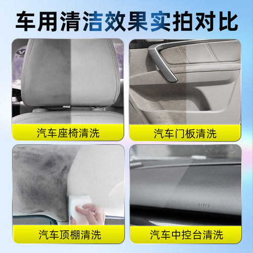 汽车内饰清洗剂顶棚泡沫免洗多功能车内去污非神器真皮座椅清洁剂 - 图2