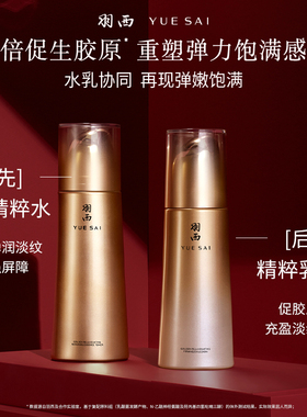 【达人直播间付定金】羽西鎏金玻色因水乳抗皱修护保湿套装O