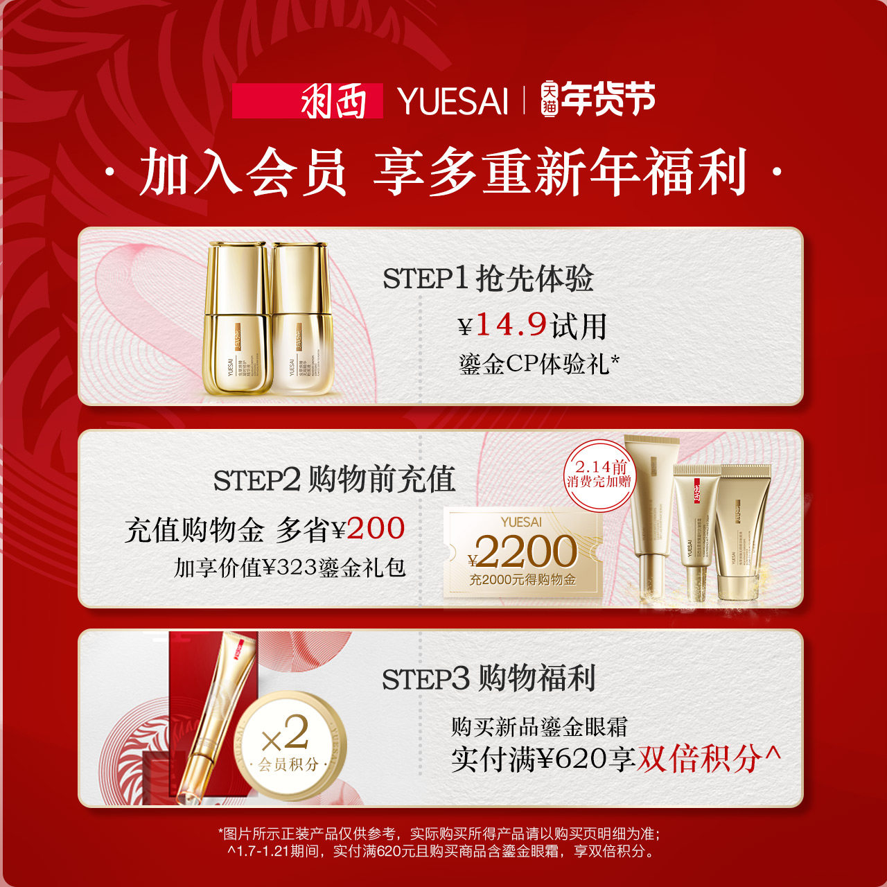 【年货节抢购】羽西人参抗皱紫金眼霜 羽西眼霜