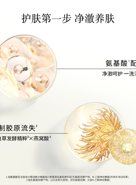顺丰速达羽西鎏金洁面乳