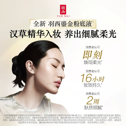 Тональный крем, эссенция для ухода за кожей, долговременный эффект