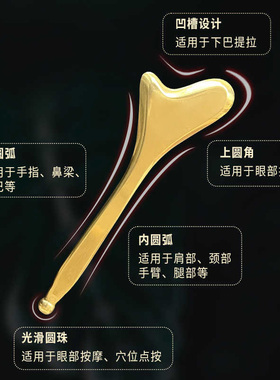纯黄铜拨筋棒面部专用正品按摩刮痧板点穴按摩疏通经络拨筋棒