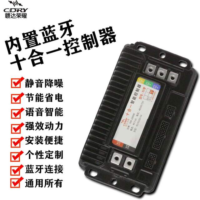 Zhengxuanbo universal smart Bluetooth ຕົວຄວບຄຸມຍານພາຫະນະໄຟຟ້າ