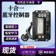 Zhengxuanbo universal smart Bluetooth ຕົວຄວບຄຸມຍານພາຫະນະໄຟຟ້າ