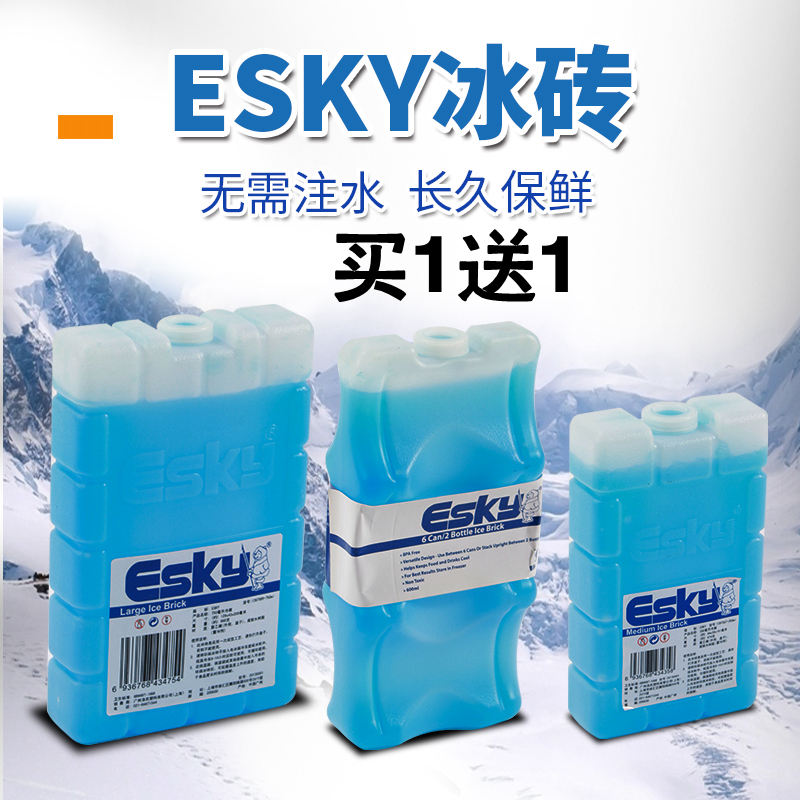 ESKY蓝冰砖冰板冰包大号长方形保鲜冷藏保温箱专用冰袋冰盒空调扇-图0