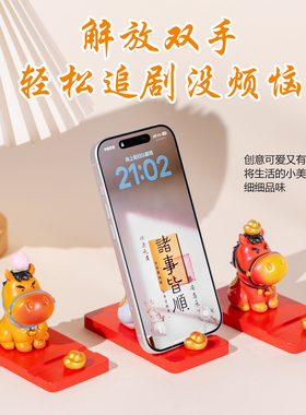 马年生肖小马马上有钱手机支架