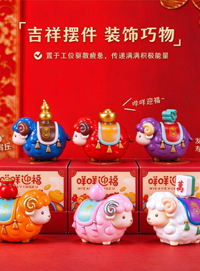 国潮生肖羊盲盒手办新年送礼