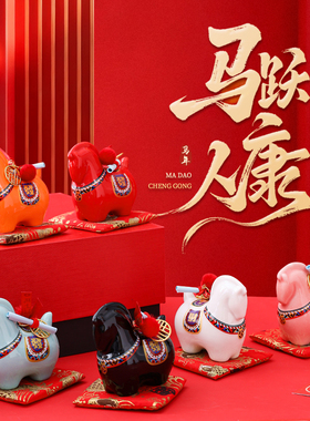 2026马年红色陶瓷存钱罐茶杯套装