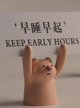 ins风可爱举手熊猫小动物留言夹