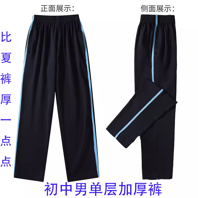 顺德区初中生校服夏秋冬装男女运动服长短袖T恤套装加绒外套冬裤,淘宝优惠券,粉丝福利购,淘宝优惠卷