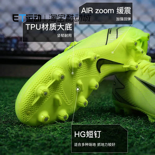 NIKE/耐克 刺客16次高端HG短钉成人比赛足球鞋男FQ8686-700 - 图2