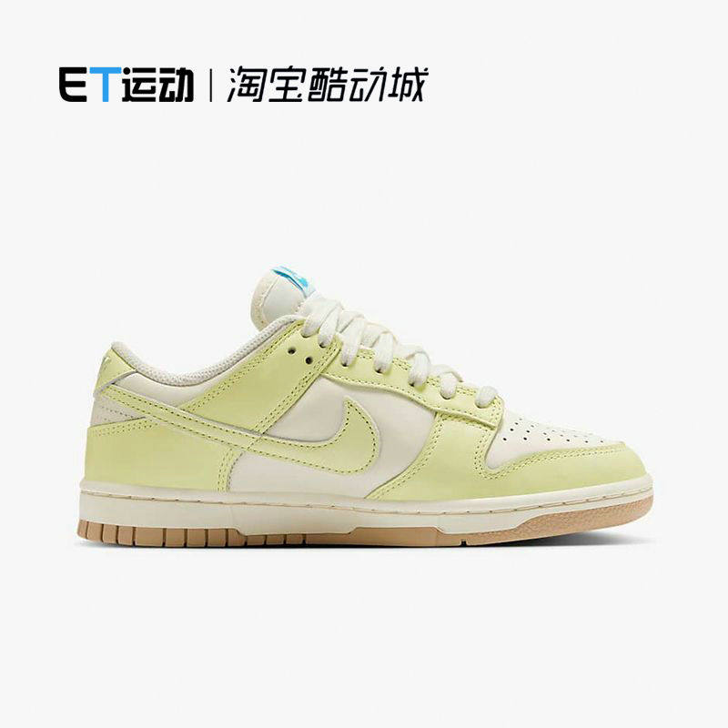 Nike耐克DUNK女子运动鞋秋季新款绿豆棒冰板鞋低帮复古HV9860-172,淘宝优惠券,粉丝福利购,淘宝优惠卷