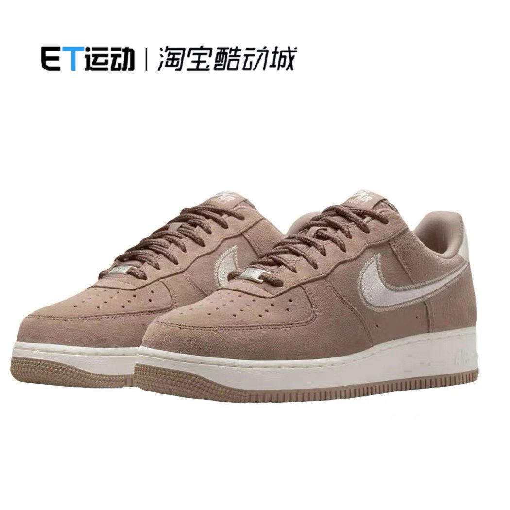 耐克 NIKE Air Force 1 '07 LV8 男子运动休闲低帮板鞋HJ4465-200,淘宝优惠券,粉丝福利购,淘宝优惠卷