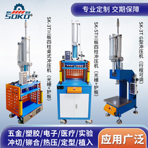 Pneumatic punching machine small punch press machine riveting nut plastic welding hot press hydraulic press hydraulic press machine