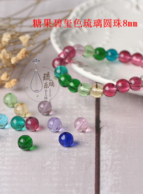 diy项链编织发簪散珠新品琉璃