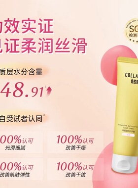 屈臣氏正品护手霜骨胶原弹润水感/马油/乳木果滋养保湿嫩肤防干裂