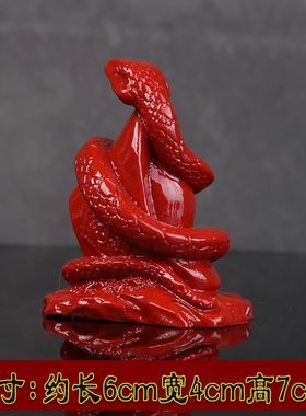朱砂生肖蛇摆件风水本年桌面