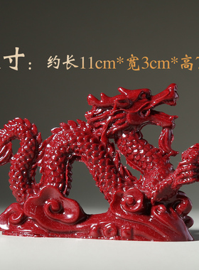 朱砂红龙摆件招财镇宅风水