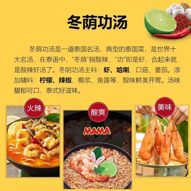 Mama Mama shrimp flavor 60g instant noodles imported from Thailand