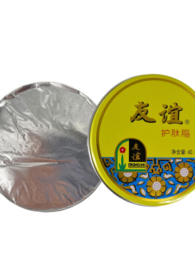 友谊盒装护肤脂滋润国货雪花膏