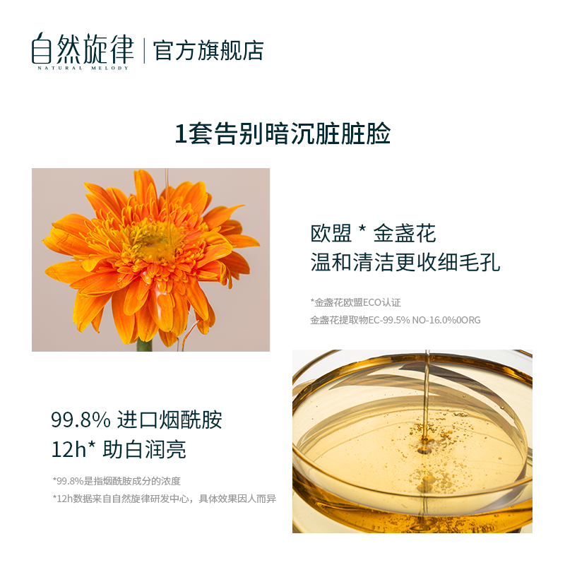 自然旋律旗舰店自然旋律氨基酸洗面奶男女孩深层清洁毛孔洁面乳补水控油温和学生2