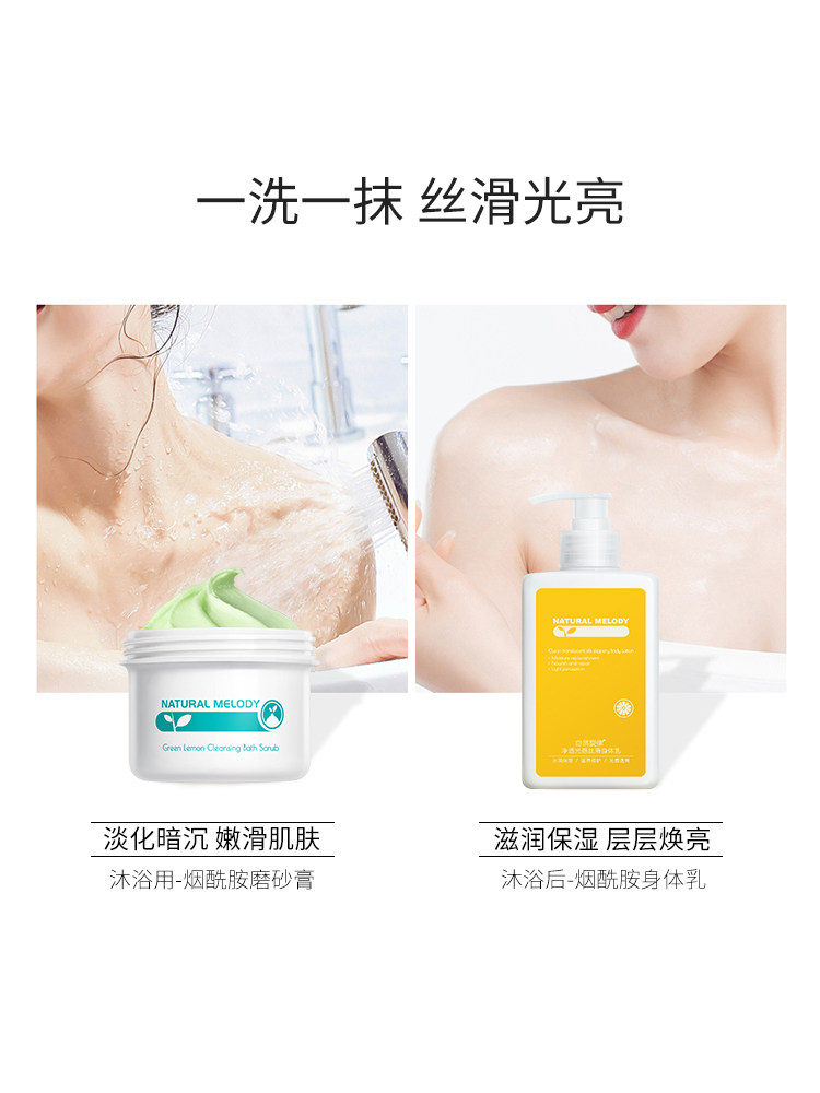 自然旋律水蜜桃秋冬清爽补水身体乳 自然旋律身体乳/霜