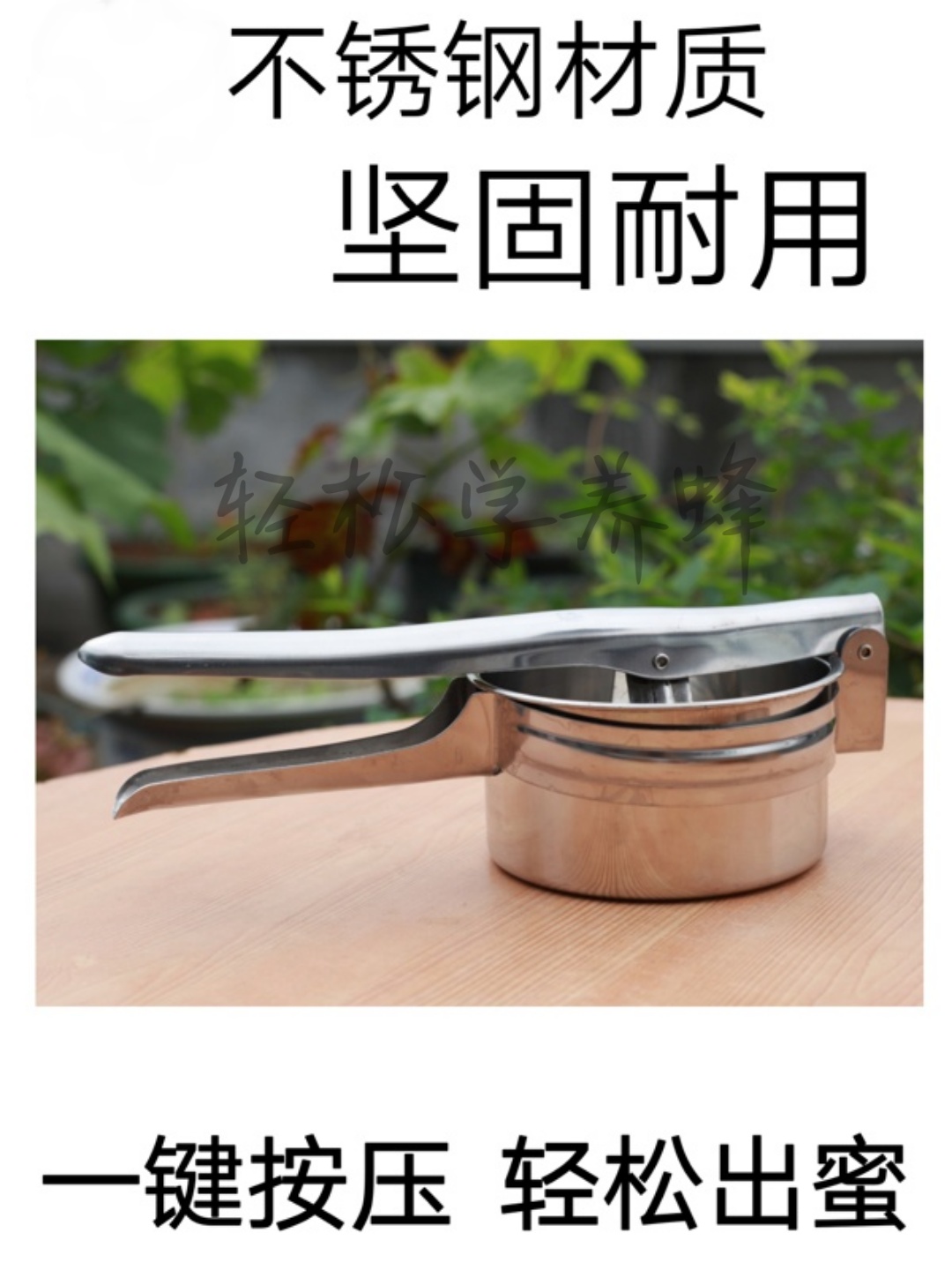 小型压蜜器不锈钢榨蜜机养蜂工具摇蜜机过滤蜂蜜压榨机家用压蜜机 - 图0