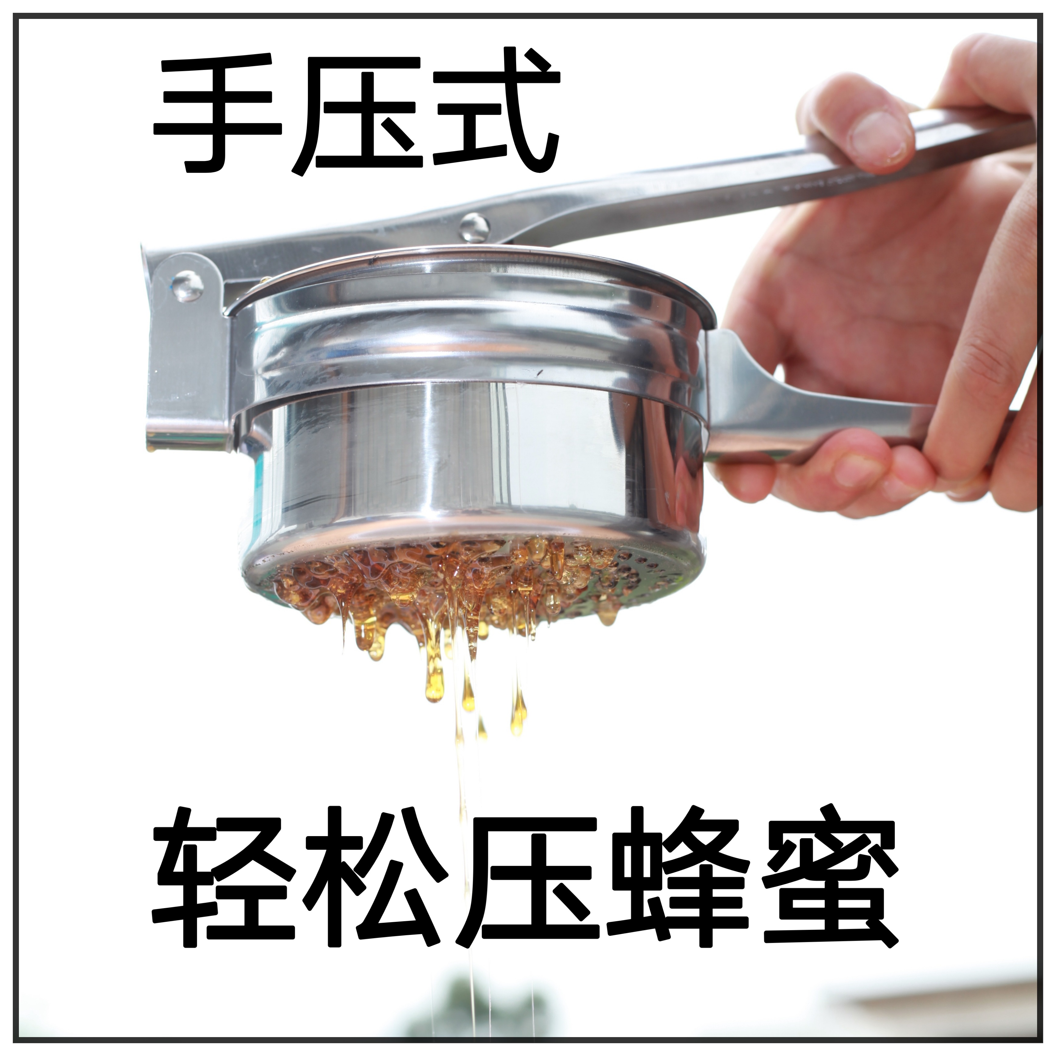 小型压蜜器不锈钢榨蜜机养蜂工具摇蜜机过滤蜂蜜压榨机家用压蜜机