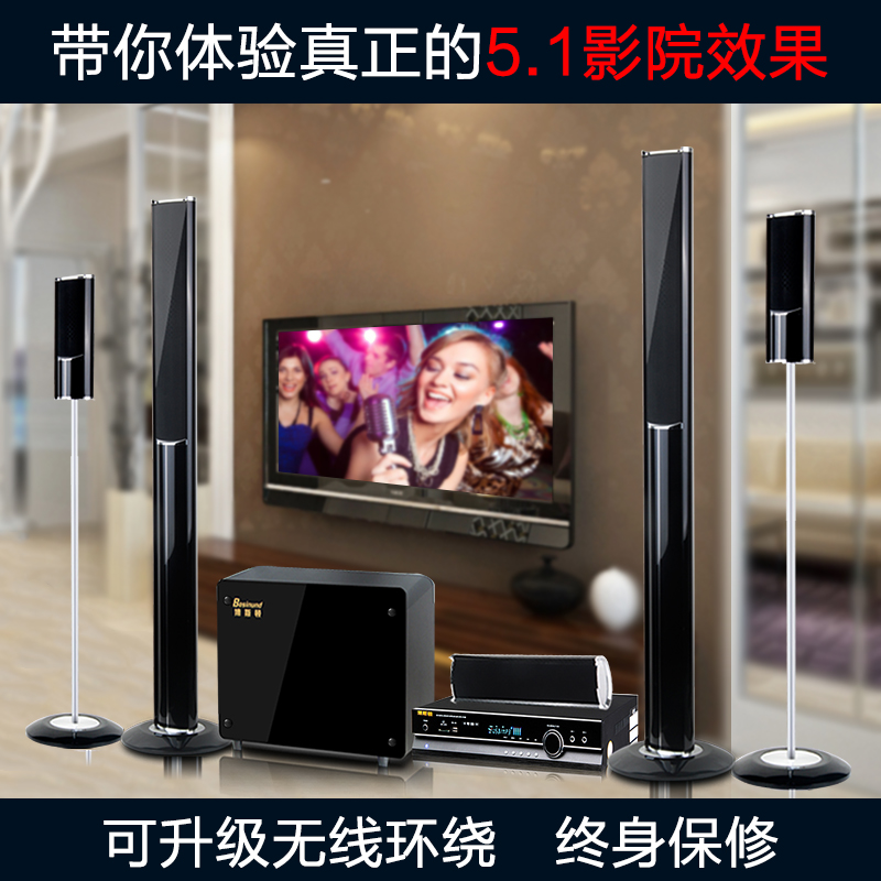 家庭影院音响套装家用客厅组合无线蓝牙音箱重低音 106B5.1 博斯顿 家庭影院音响套装家用客厅组合无线蓝牙音箱重低音 106B5.1 博斯顿