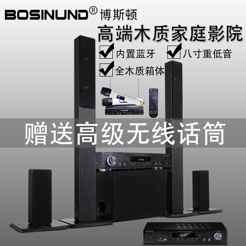 家庭影院音响套装家用电视客厅蓝牙音箱重低音 5.1 木质 107S 博斯顿 家庭影院音响套装家用电视客厅蓝牙音箱重低音 5.1 木质 107S 博斯顿
