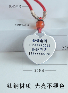宝宝防走失项链吊坠小孩老人防走丢儿童电话号码信息卡牌定制刻字