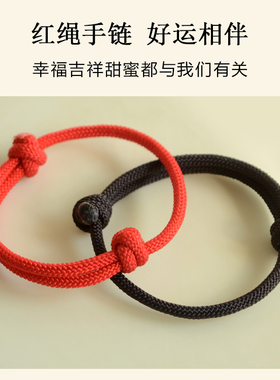 情侣红绳手链本命年手绳