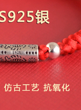 S925银好运锦鲤上岸红绳手链