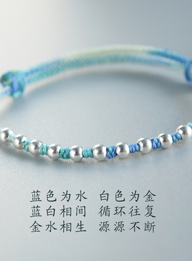 斋心阁纯银珠手链五行补金补水