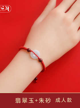 天然翡翠平安扣宝宝压惊红绳手链