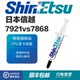 ນໍ້າມັນຍີ່ປຸ່ນ Shin-Etsu 7921 ຊິລິໂຄນນໍາຄວາມຮ້ອນຂອງຕົ້ນສະບັບແລະແທ້ຈິງ