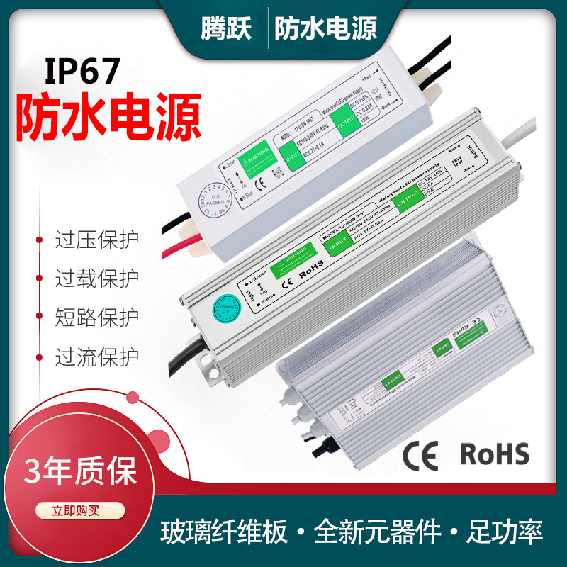 220V转直流12V24V防水LED电源10A20A30A发光字400W灯箱变压器IP67